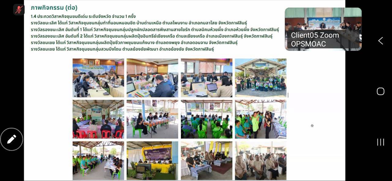 title - ผู้ตรวจราชการ ส.ป.ก. ร่วมประชุมตรวจติดตามการดำเนินงานตามแผนการตรวจราชการ ของผู้ตรวจราชการกระทรวงเกษตรและสหกรณ์ ประจำปีงบประมาณ พ.ศ. 2569 รอบที่ 2 ในเขตตรวจราชการที่ 12 จังหวัดกาฬสินธุ์